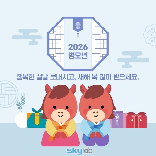 설날 인사_500.jpg